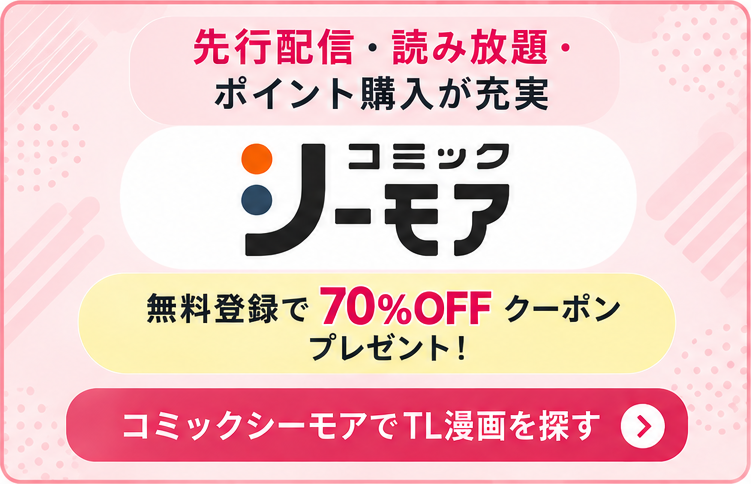 コミックシーモア