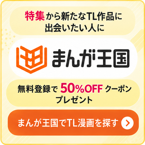 まんが王国